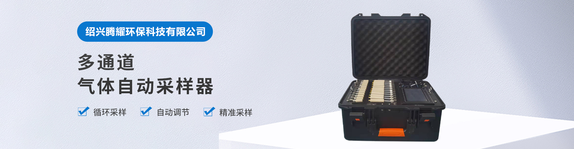 關(guān)于我們-紹興騰耀環(huán)?？萍加邢薰?>
</div>


<div   id=