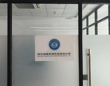 辦公室-紹興騰耀環(huán)?？萍加邢薰?>
                        </div>
                        <p>辦公室</p>
                    </div>
                </a>
            </li>
                        <li>
                <a href=