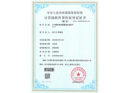 大氣顆粒物檢測(cè)數(shù)據(jù)處理軟件 V1.0-紹興騰耀環(huán)?？萍加邢薰?>
                        </div>
                        <p>大氣顆粒物檢測(cè)數(shù)據(jù)處理軟件 V1.0</p>
                    </div>
                </a>
            </li>
                        <li>
                <a href=